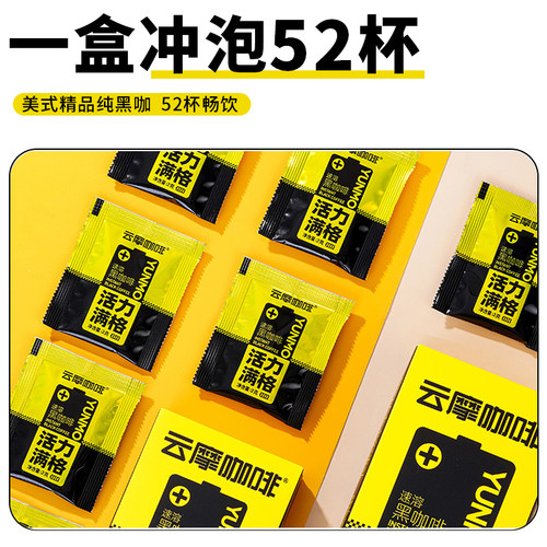 美式健身熬夜阿拉比卡小粒咖啡粉