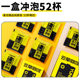 9.9抢52杯 云南农科院黑咖啡速溶0脂0添蔗糖冷热双泡云南小粒咖啡