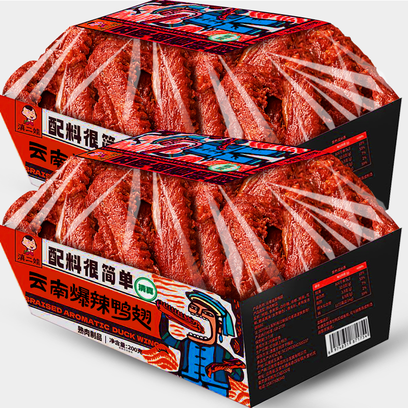滇二娃爆辣鸭翅尖200g香辣味即食熟食网红解馋休闲小吃追剧零食品