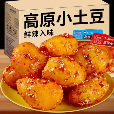滇二娃香辣小土豆即食低脂零食卤味糯叽叽食品网红解馋休闲小吃