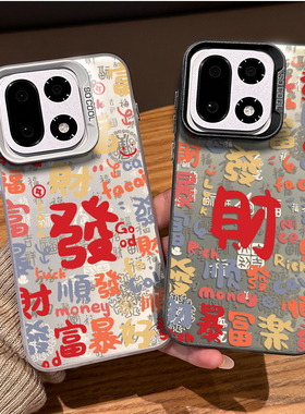 百福图发财暴富手机壳适用一加15新年1+ace6马年13T新中式5pro招财12情侣3中国风11新款2男女oppo外壳oneplus