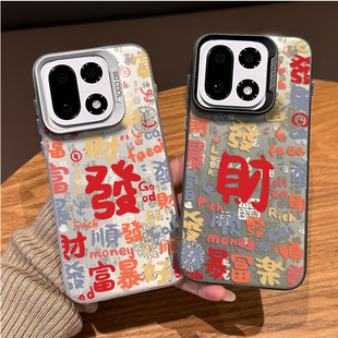 百福图发财暴富手机壳适用一加15新年1+ace6马年13T新中式5pro招财12情侣3中国风11新款2男女oppo外壳oneplus