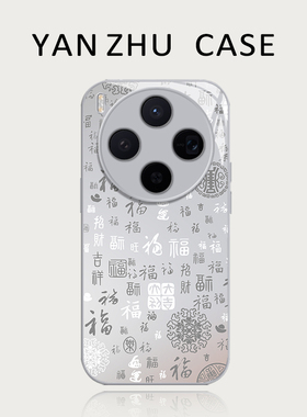 百福图手机壳适用vivox300pro新年200promini过年100ultra马年90s本命年80新款70红色60喜庆中国风新中式玻璃