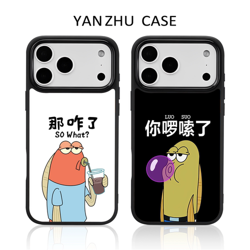 那咋了比奇堡居民手机壳适用苹果