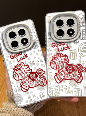 百福图小马手机壳适用红米note15pro马年14本命年13新年turbo4过年12喜庆11tpro新款3红色10套9外壳redmi十+