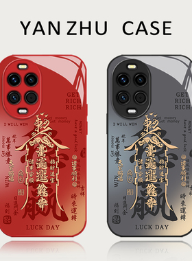 万事顺遂稳赢符手机壳适用华为nova15新年14马年13pro招财12ultra发财11se新中式10中国风9新款8玄学7外壳男