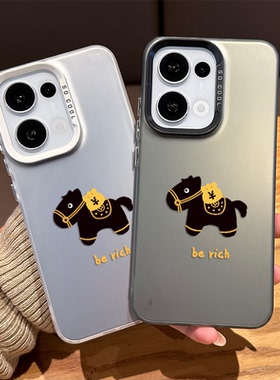 马上有钱手机壳适用opporeno15pro马年14本命年13新款12新年11过年10限定rone9por小马8小众7高级感6套5创意