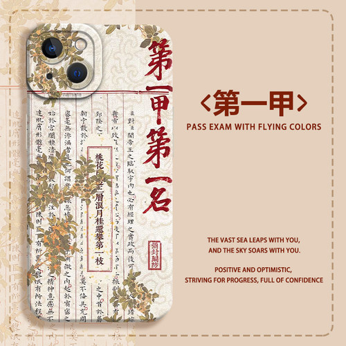 第一甲手机壳适用任意型号