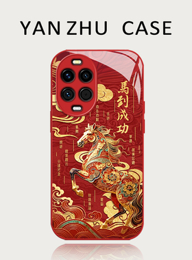 三彩马到成功手机壳适用华为nova15马年14本命年13pro红色12ultra新年11se过年10喜庆9新款8套7外壳por保护套