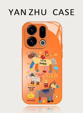 马上有钱手机壳适用oppofindx9pro红色x8s+马年x7ultra新款x6本命年por外壳十新年春节过年喜庆橙色玻璃全包