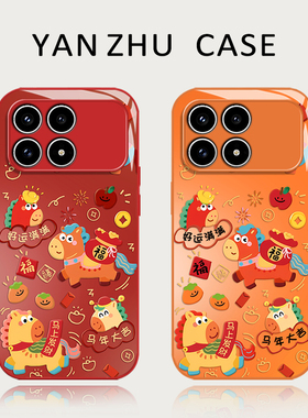 可爱小马手机壳适用红米k90promax红色k80马年k70至尊版k60本命年k50新年k40s春节redmi新款过年喜庆橙色玻璃