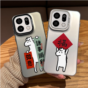马年福字小马手机壳适用oppofindx9pro红色x8s x6本命年por外壳十限定春节过年喜庆属马对联 新年x7ultra新款
