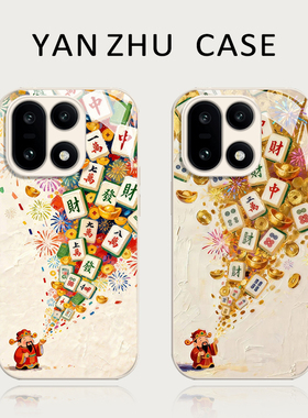 麻将财神爷手机壳适用一加15招财1+ace6发财13T新年5pro喜庆12过年3暴富11新款2小众oppo外壳oneplus高级感套