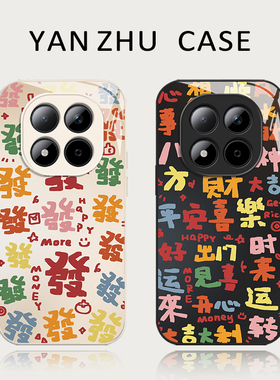新年好运文字手机壳适用红米note15pro马年14本命年13红色turbo4过年12新中式11tpro新款3/10男9外壳redmi十+