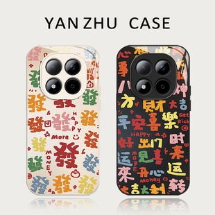 新年好运文字手机壳适用红米note15pro马年14本命年13红色turbo4过年12新中式11tpro新款3/10男9外壳redmi十+