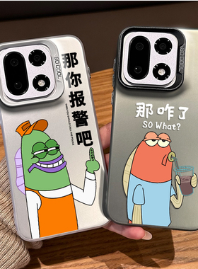 比奇堡居民手机壳适用一加15那你报警吧1+ace6搞怪13T趣味5pro抽象12海绵宝宝3恶搞11新款2套oppo外壳oneplus