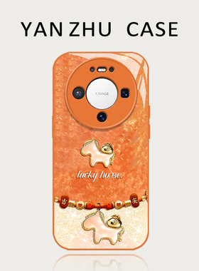 橙色小马手机壳适用华为mate80promax马年mate70air本命年60pro新年过年50小众40e新款30十+高级感招财发财套