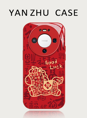新年祝福小马手机壳适用华为mate80promax红色mate70air马年60pro本命年50限定40e新款30十+por过年春节橙色