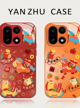 可爱小马手机壳适用一加15红色1+ace6马年13T本命年5pro新年12春节3过年11新款2喜庆oppo橙色oneplus玻璃全包
