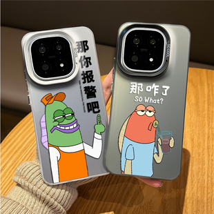比奇堡居民手机壳适用iqoo15那你报警吧iqooneo10搞怪13趣味12pro抽象11s新款z9turbo+海绵宝宝8男7se女6外壳