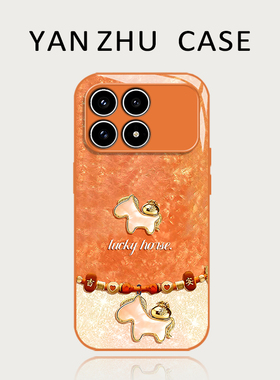 橙色小马手机壳适用红米k90promax马年k80本命年k70至尊版k60新年过年k50小众k40高级感redmi新款招财发财套