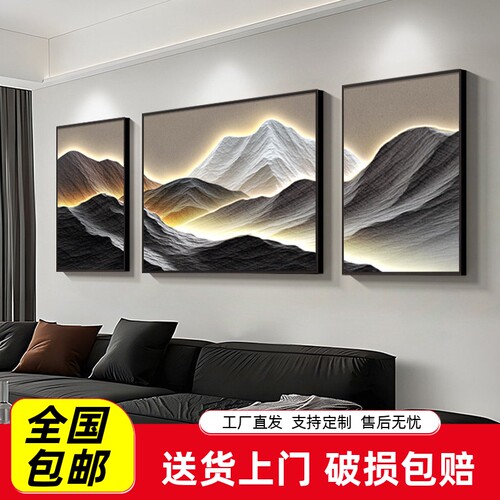 现代简约砂岩肌理客厅装饰画轻奢沙发背景墙挂画三联日照金山壁画
