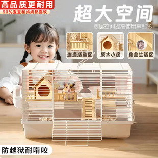 仓鼠笼子金丝熊笼刺猬大别墅47基础笼用品套餐齐全粮食花枝鼠专用