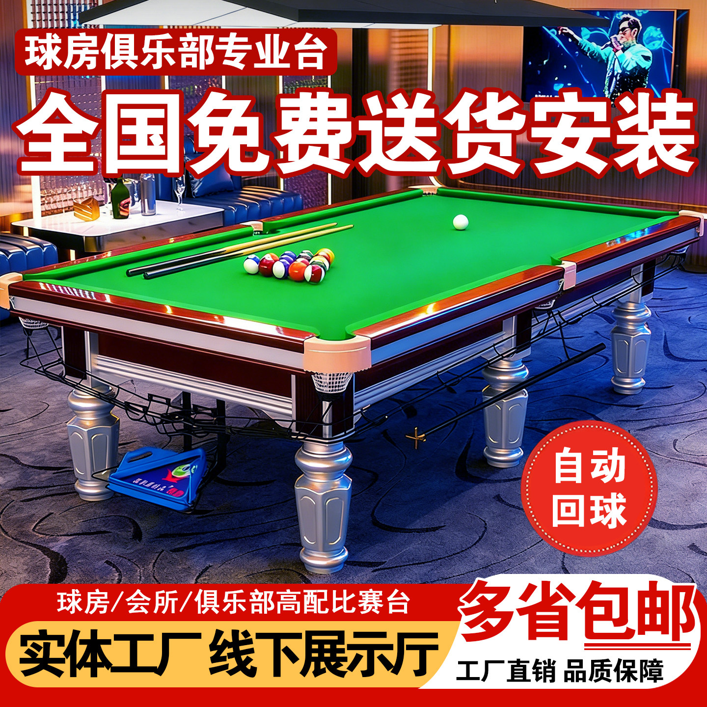 乔氏台球桌标准型中式黑八台球厅家用商用桌球台子乒乓球二合一氏图片