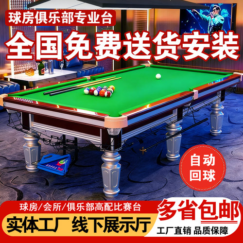 乔氏台球桌标准型中式黑八台球厅家用商用桌球台子乒乓球二合一氏