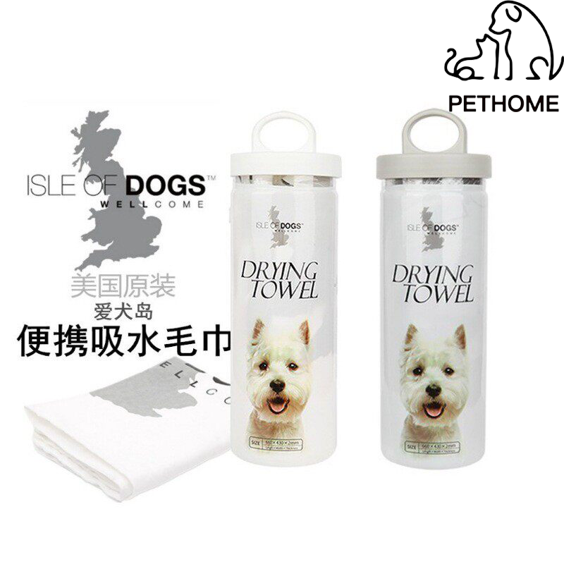 正品适用爱犬岛宠物便携吸水毛巾仿鹿皮防霉防菌超强吸水毛巾浴巾