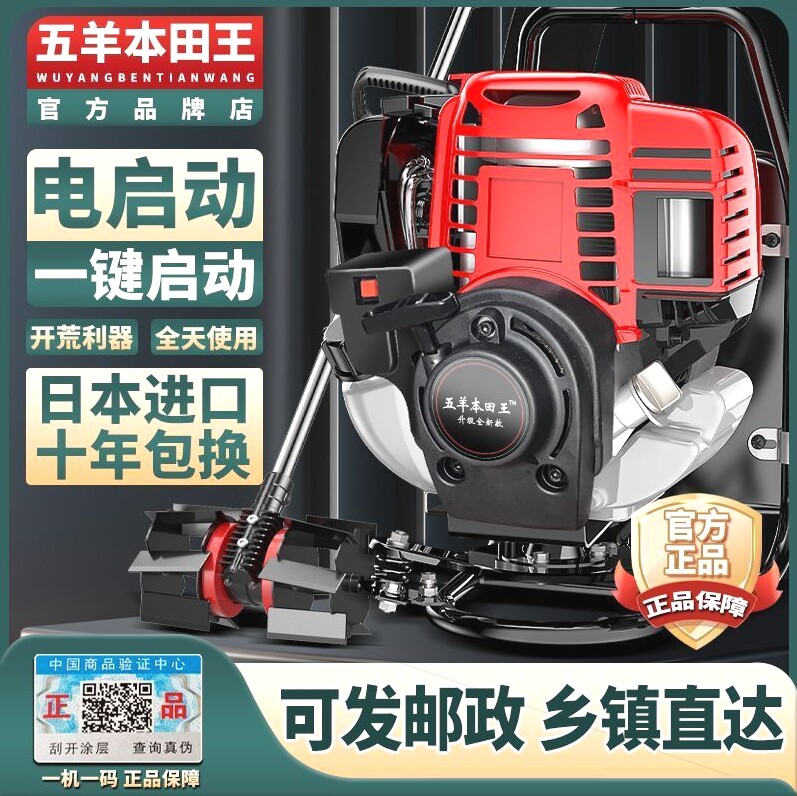 德国进口日本进口本田王四冲程背负式割草机小型多功能家用松土开