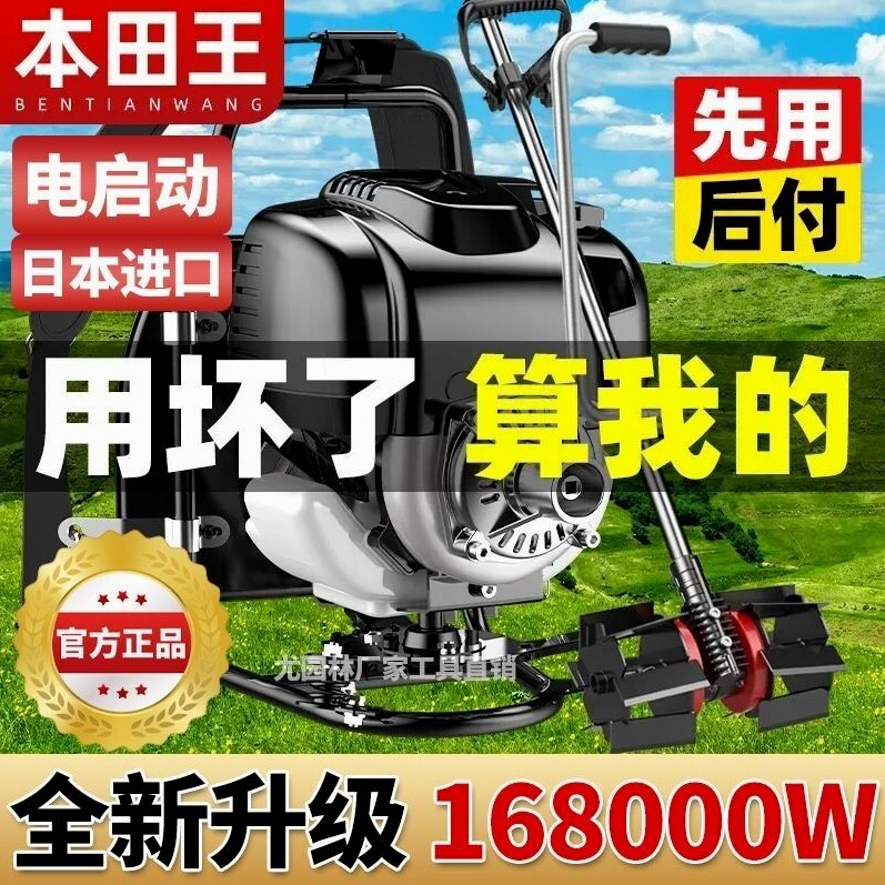 德国进口本田王割草机除草机微耕机背负式农用多功能打草锄草松土