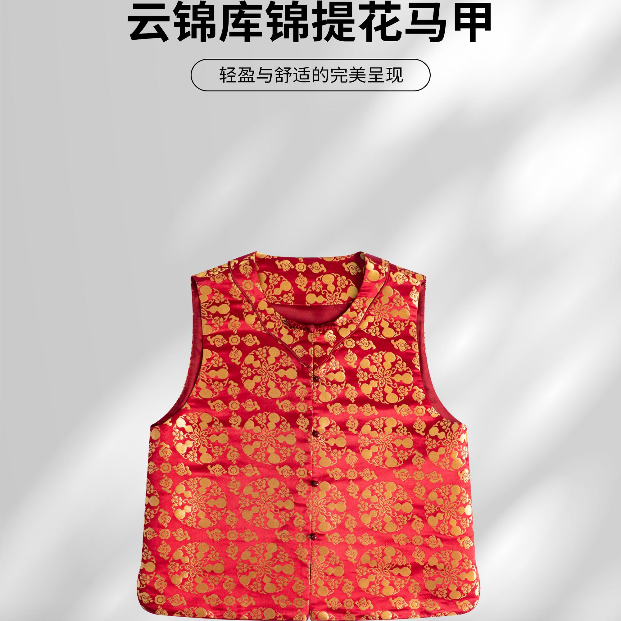 五葫四海纹-非遗桑蚕丝云锦（库锦）提花马甲BX1387-BX1389