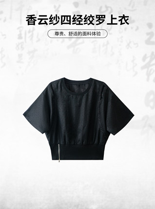 柔飒-新中式桑蚕丝香云纱四经绞罗短款上衣圆领SY1463-SY1466