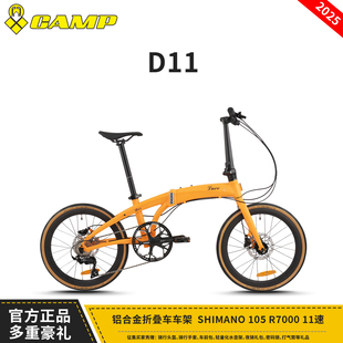 CAMP坎普D11 铝合金折叠车可放后备箱单车便携通勤超轻代步自行车