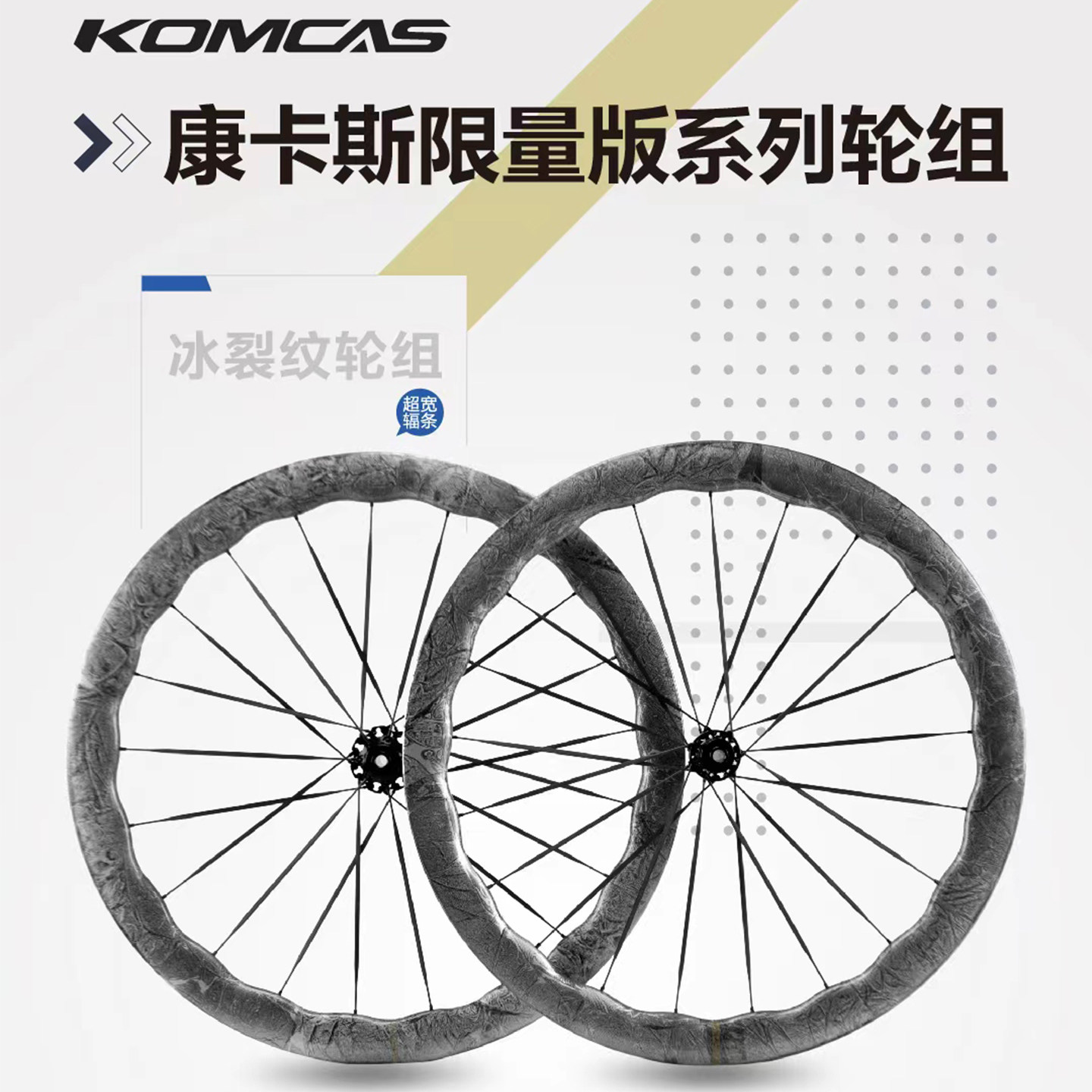 康卡斯自行车轻量化碳纤维轮组花鼓桶轴高框公路车圈骑行碳轮碳圈