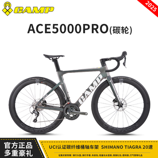 CAMP坎普ace5000pro公路车碳纤维车架男式 小白入门官方竞速自行车