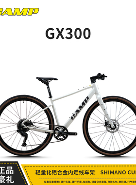 CAMP坎普gx300平把公路车 铝合金车架油碟男式通勤官方砾石自行车