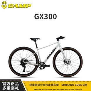 CAMP坎普gx300平把公路车 通勤官方砾石自行车 铝合金车架油碟男式