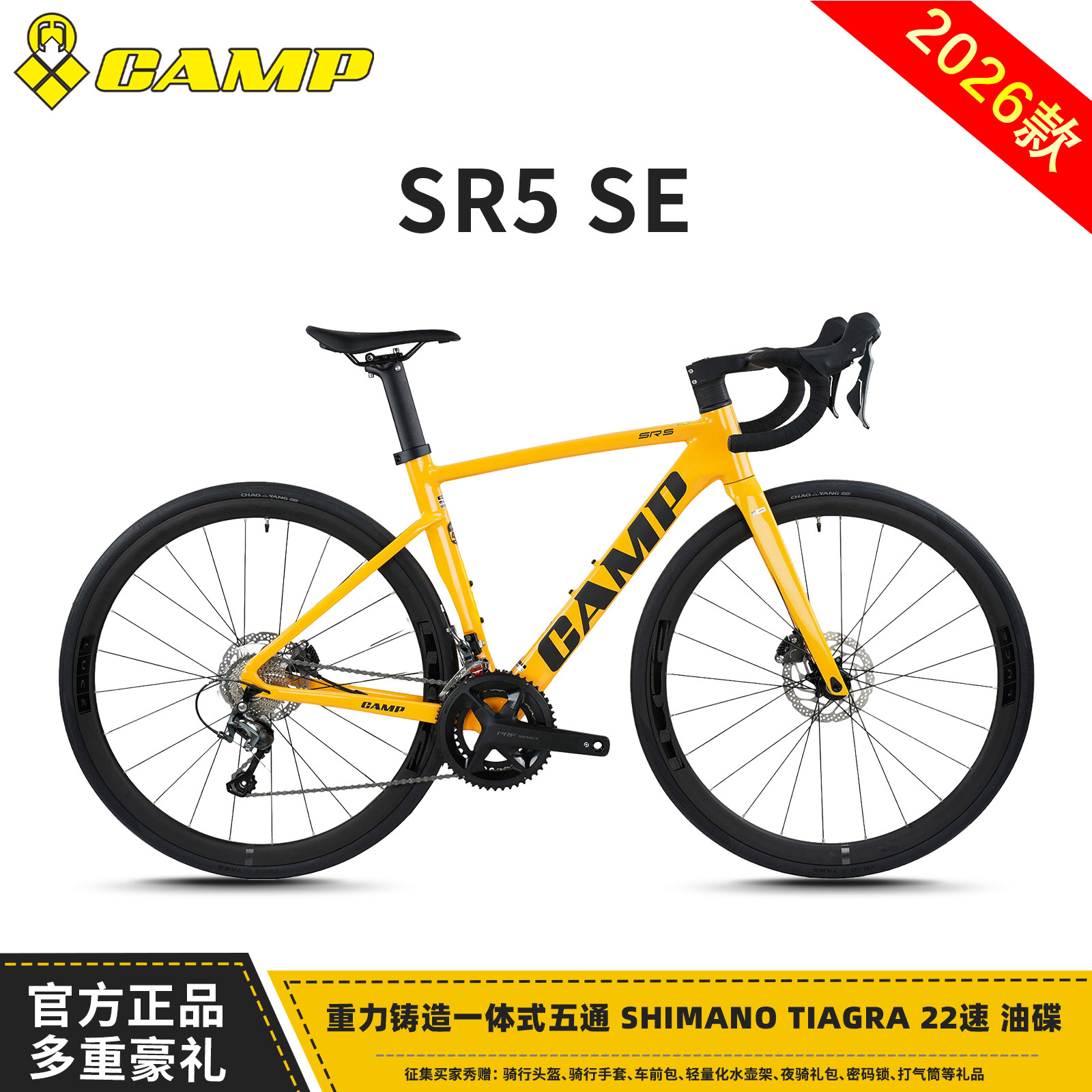坎普全新拼色涂装SR5SE图片