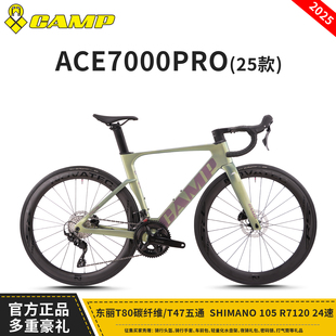 CAMP坎普ace7000pro碳纤维破风车架公路自行车禧玛诺油碟官方竞赛
