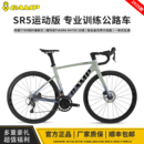 碳纤维碳前叉禧玛诺20速油碟 CAMP坎普SR5运动版 迈金功率计自行车
