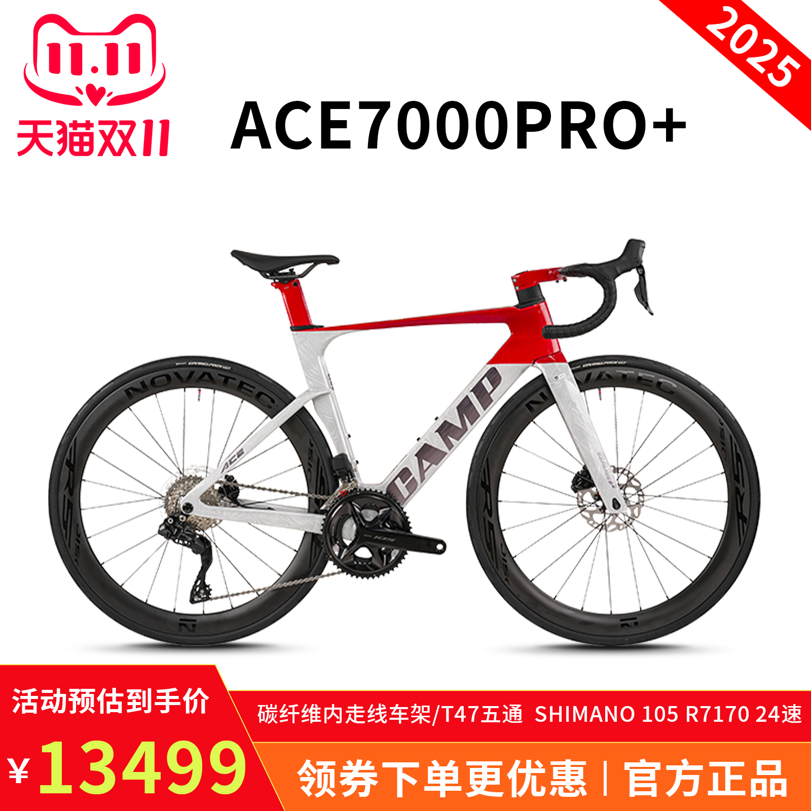 CAMP坎普全碳纤维电变公路车