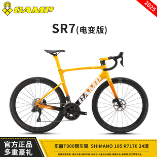 CAMP坎普sr7电变公路自行车碳纤维车架禧玛诺105油碟官方竞赛单车