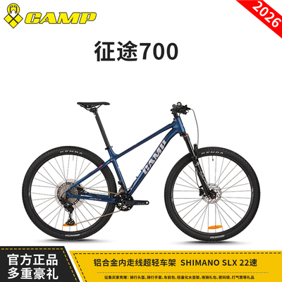 坎普铝合金减震山地自行车