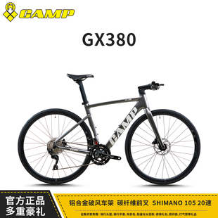 CAMP坎普gx380平把公路车男式 铝合金碳纤维前叉通勤砾石女自行车