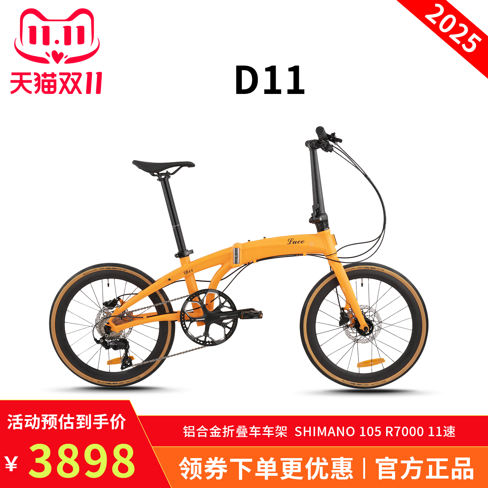 坎普禧玛诺11速铝合金折叠自行车