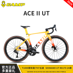 CAMP坎普ACE UT公路车2代碳纤维破风桶轴禧玛诺电变24速自行车