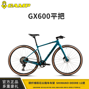 CAMP坎普GX600平把公路车碳纤维瓜车禧玛诺12速纯油碟越野自行车
