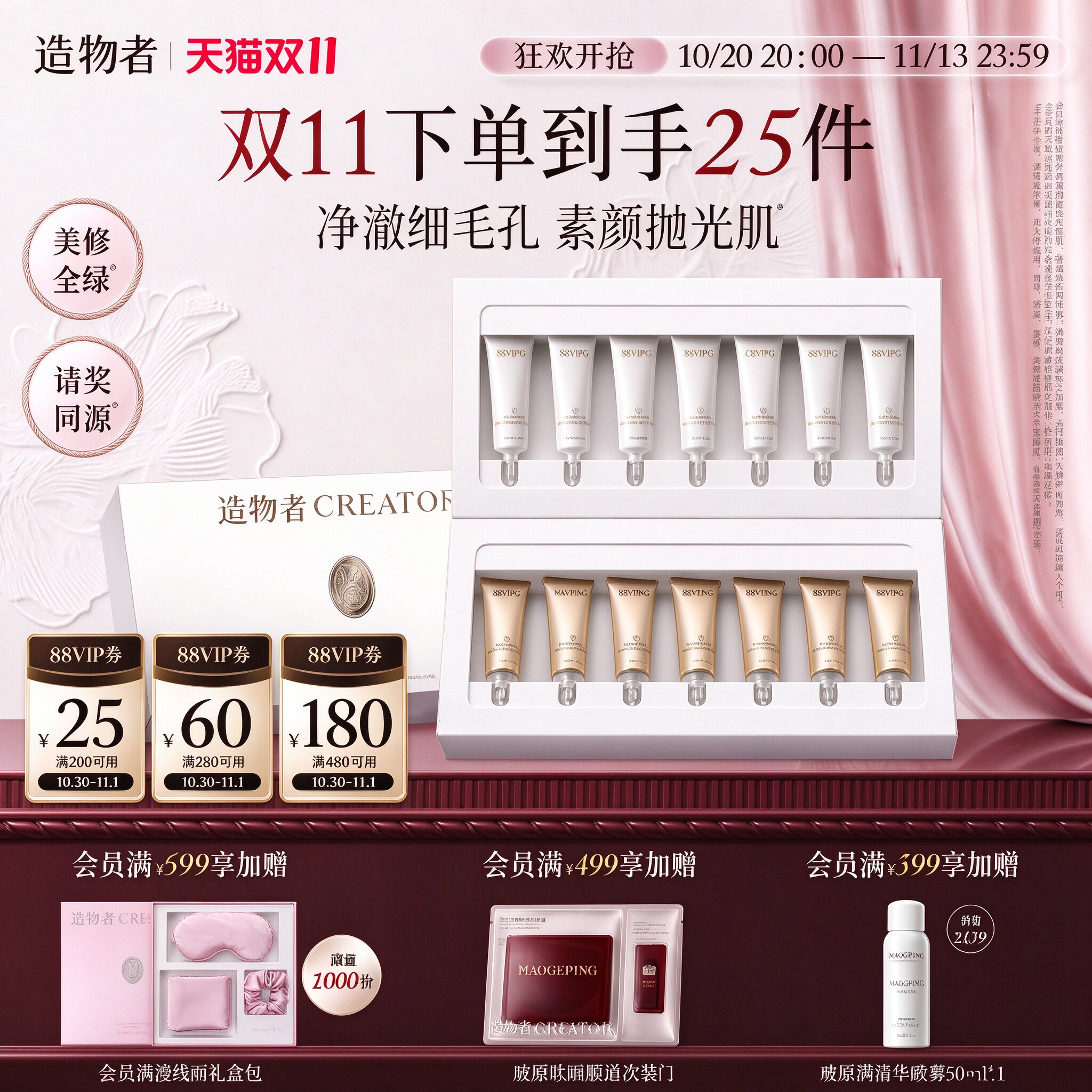 造物者小气泡抛光面膜水光清洁细毛孔去黑头控油提亮温泉酸